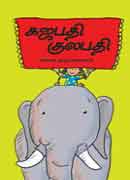 Gajapati Kulapati/கஜபதி  குலபதி